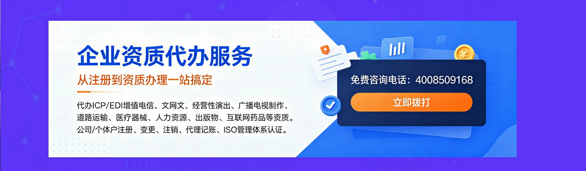 丽江分站首页横幅