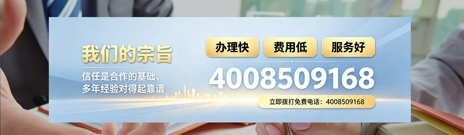 丽江分站首页横幅
