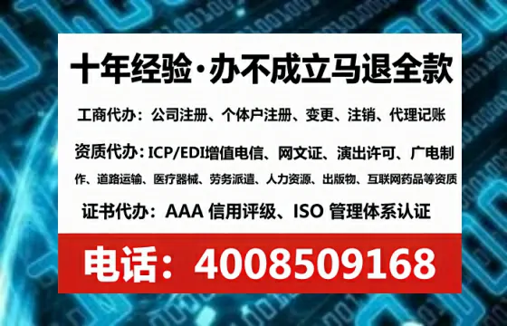 丽江个体户注销全流程详解：从办理原因到高效代办全记录