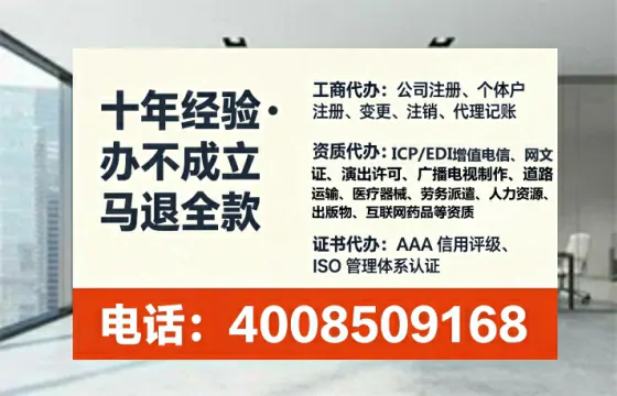 丽江办理SP、IDC、ISP、CDN、呼叫中心、VPN电信经营许可证的全攻略与实操经验分享