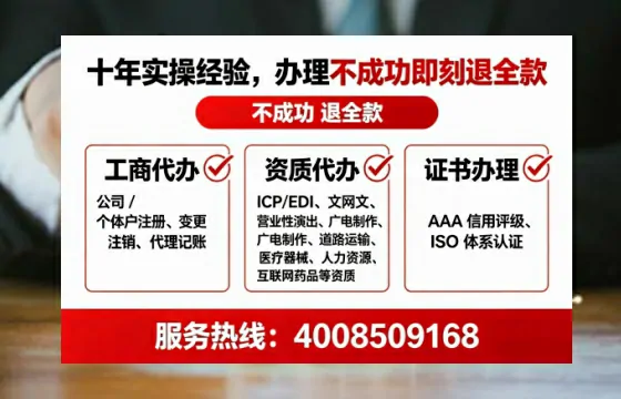 丽江办理SP、IDC、ISP、CDN、呼叫中心、VPN电信经营许可证的全攻略与实操经验分享